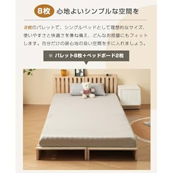 パレットベッド 天然木 すのこベッド ローベッド 木製 おしゃれ　お掃除ロボット dショッピング |【即納】 完成品 パレットベッド ロボット掃除機